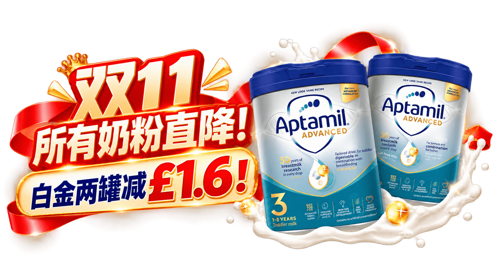英国大牌奶粉囤货好时机！