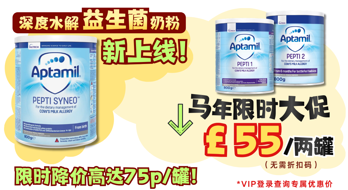 英爱深度水解益生菌Syneo 新上架！