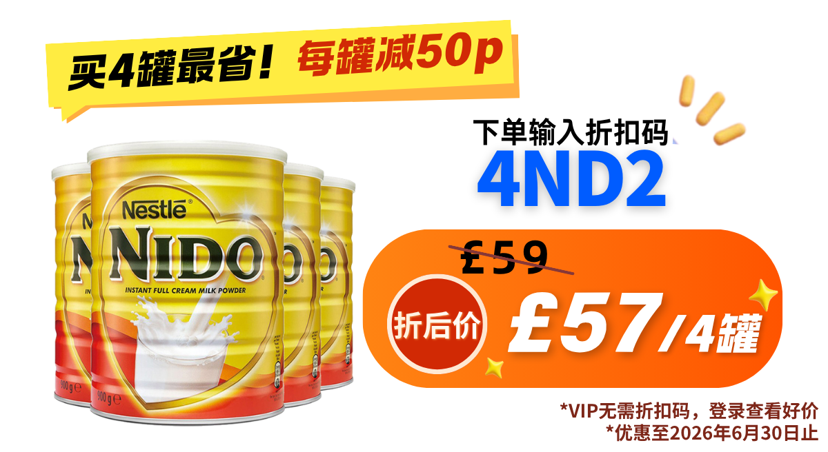 雀巢Nido 限时减价！
