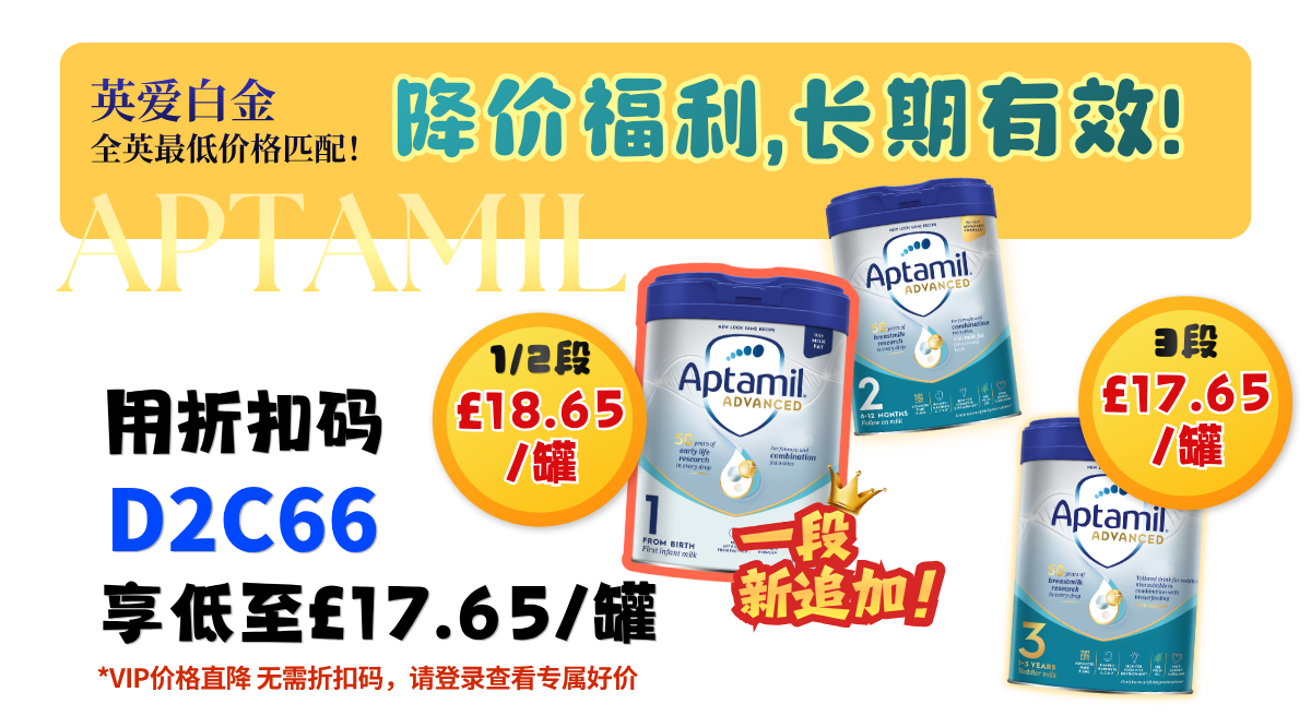 英爱白金全英最低价！