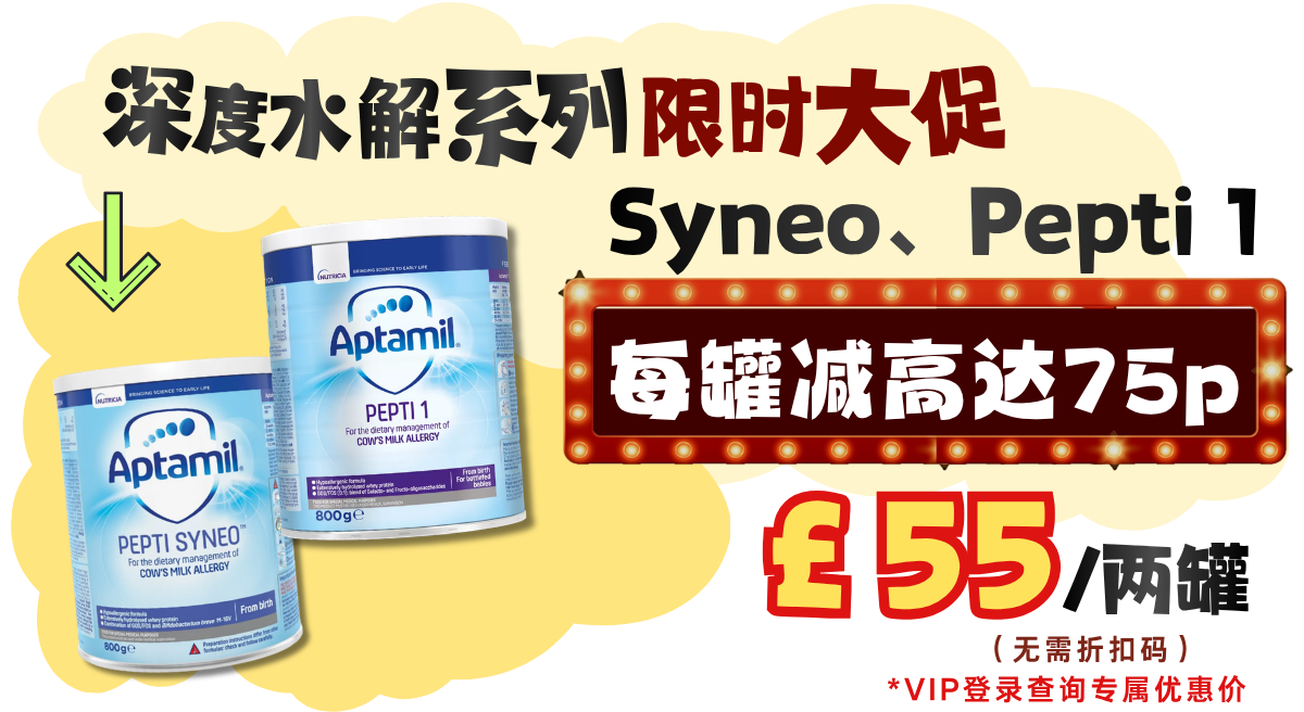英爱深度水解限时特惠