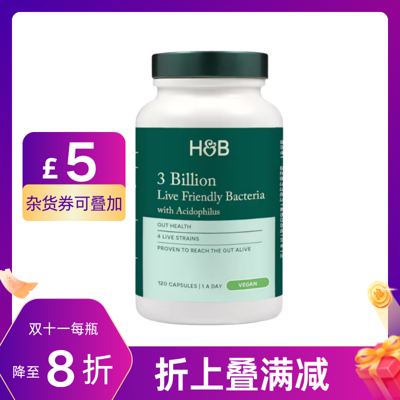 【8折】3瓶装||H&B 荷柏瑞嗜酸乳杆菌胶囊30亿 肠道益生菌 120粒 Holland&Barrett
