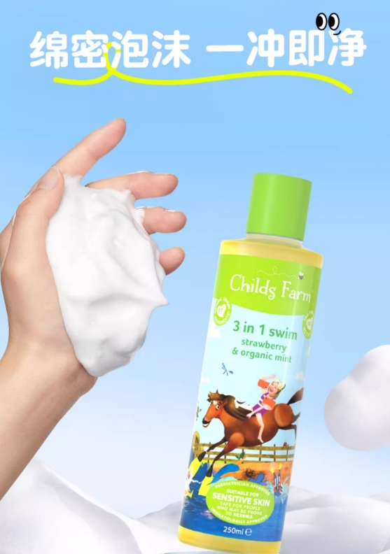 Childs Farm儿童农场游泳除氯三合一洗发护发沐浴露250ml 敏感肌婴儿浴液专用洗护 (加购3件运费最优)