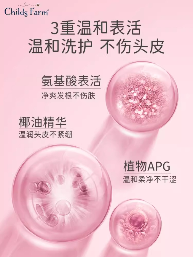 Childs Farm儿童农场宝宝洗发露草莓有机薄荷味250ml 敏感肌婴儿浴液专用洗护 (加购3件运费最优)
