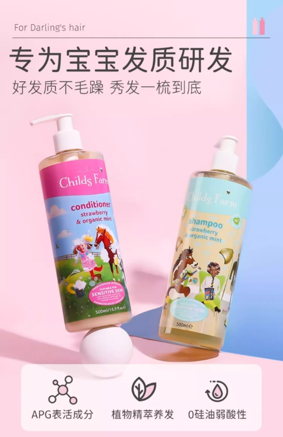 Childs Farm儿童农场宝宝洗发露草莓有机薄荷味250ml 敏感肌婴儿浴液专用洗护 (加购3件运费最优)