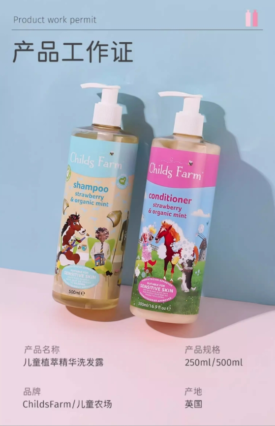 Childs Farm儿童农场宝宝洗发露草莓有机薄荷味250ml 敏感肌婴儿浴液专用洗护 (加购3件运费最优)