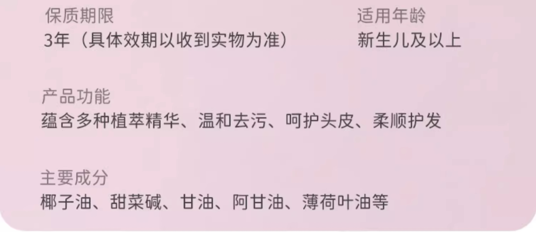 Childs Farm儿童农场宝宝洗发露草莓有机薄荷味250ml 敏感肌婴儿浴液专用洗护 (加购3件运费最优)