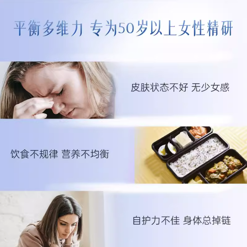 薇塔贝尔 50岁+女性综合维生素 30粒 更年期调节 送妈妈 婆婆 Vitabiotics Wellwoman 50+
