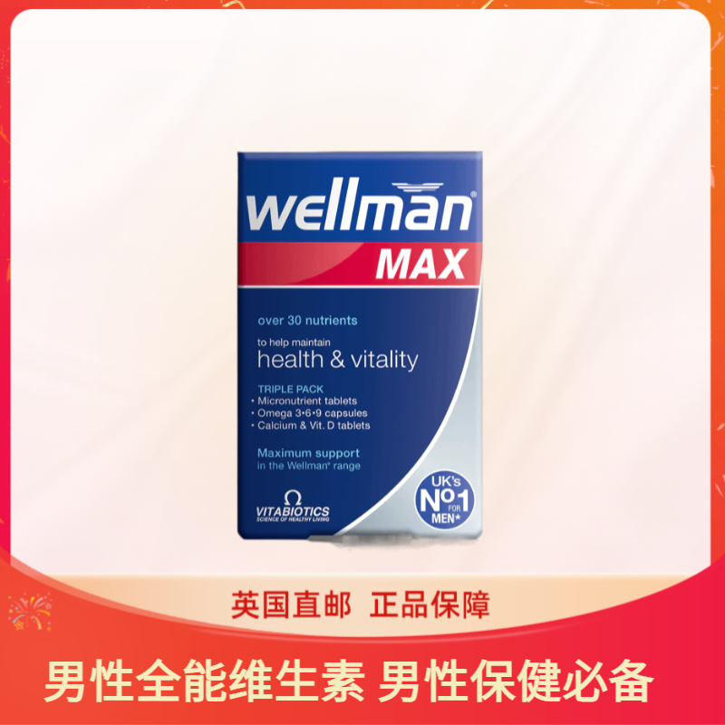 VITABIOTICS薇塔贝尔 Wellman Max  男性全能综合维生素 84粒