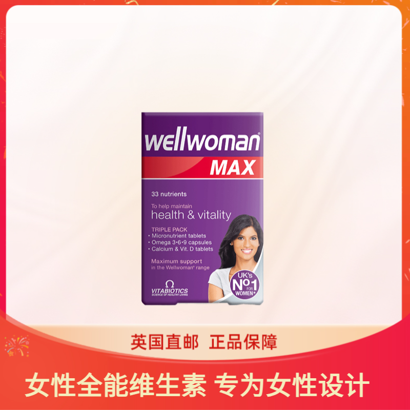 薇塔贝尔 女性全能综合维生素 84粒 VITABIOTICS Wellwoman Max