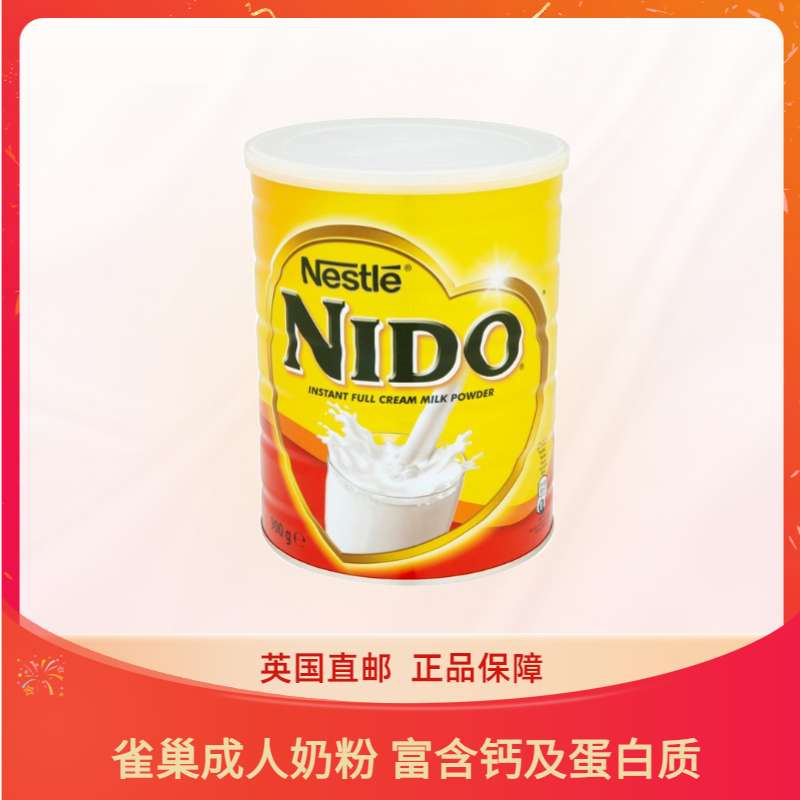 3罐装||英国雀巢nido全脂高钙成人牛奶粉900g(全家共享 学生青少年中老年成人) 【特惠！单罐价最低！】
